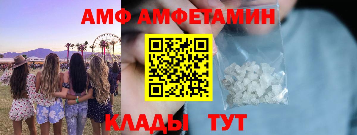 Норильск  АМФ  Вход с VPN  Amphetamine VHQ 