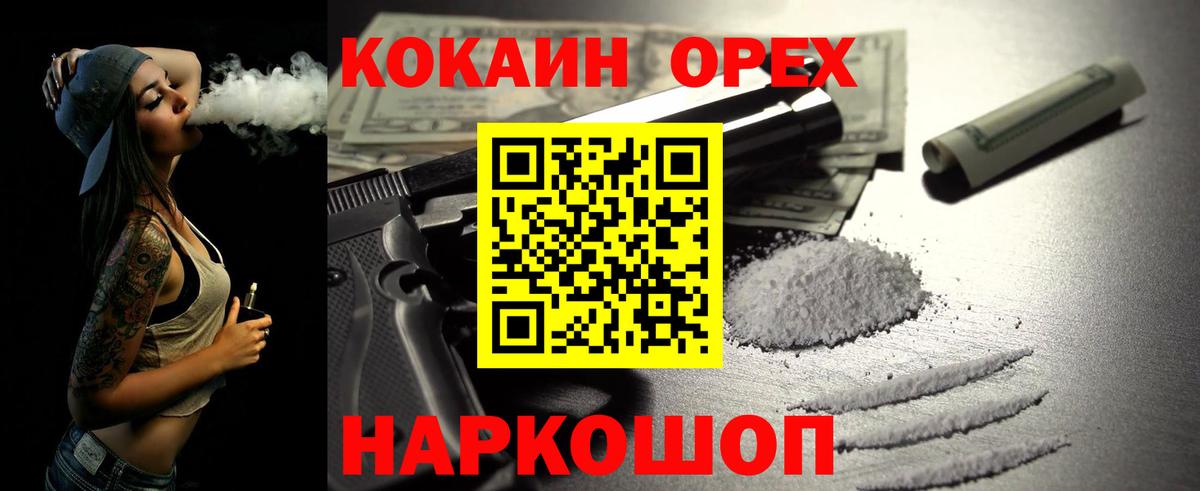 Cocaine 97%  КОКАИН 98%  купить  сайты  Вход с VPN  Норильск 