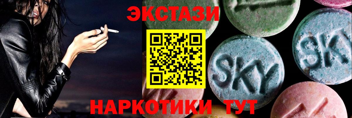 Экстази ешки Норильск