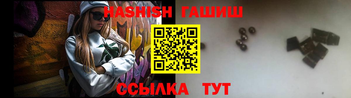 Норильск  ГАШИШ hashish  Вход с VPN  Гашиш Ice-O-Lator 