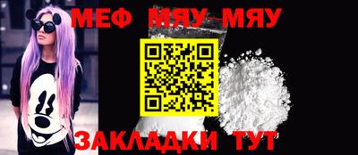 мяу мяу кристалл Донецк