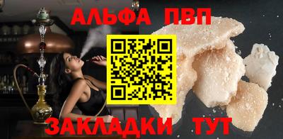 ALPHA PVP Дубна