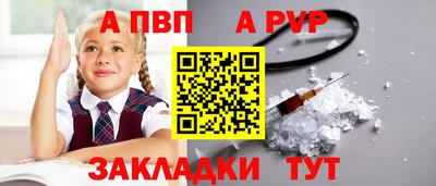 ALPHA PVP Дубна