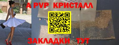 ALPHA PVP Дубна