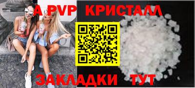 мяу мяу кристалл Донецк