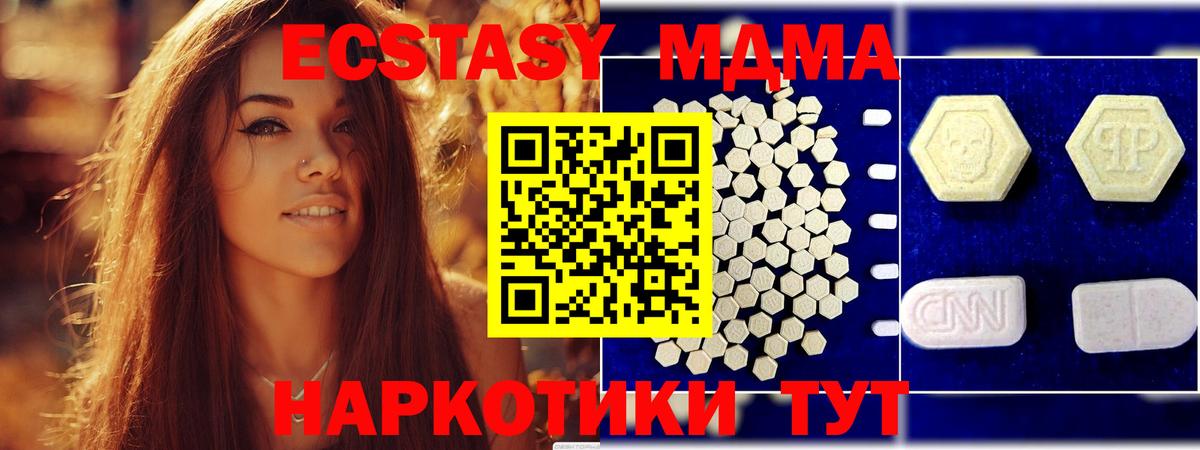 MDMA crystal  МДМА Molly  МДМА  Норильск  Вход с VPN 
