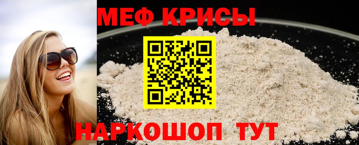 МЕФ 4 MMC  Вход с VPN  Мефедрон  МЯУ-МЯУ  Норильск  купить   МЯУ-МЯУ мяу мяу 