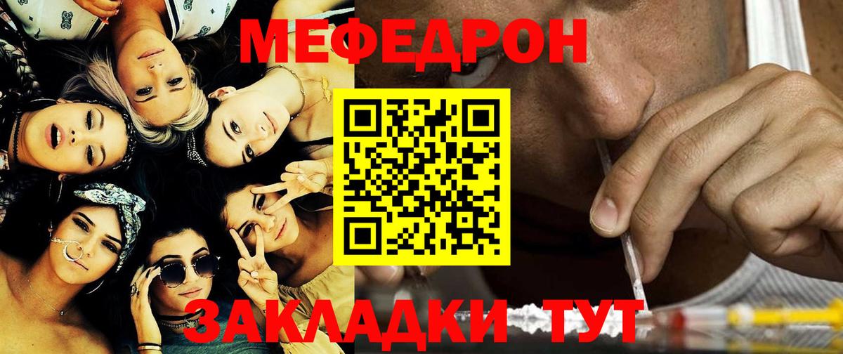 МЕФ кристаллы Норильск