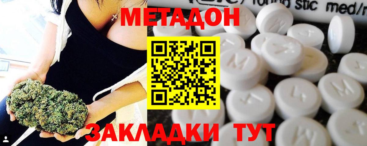 Норильск  Метадон methadone  Вход с VPN 
