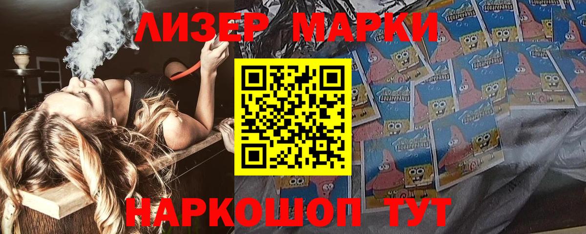 Марки NBOMe  Вход с VPN  Норильск  Марки 25I-NBOMe 1500мкг 