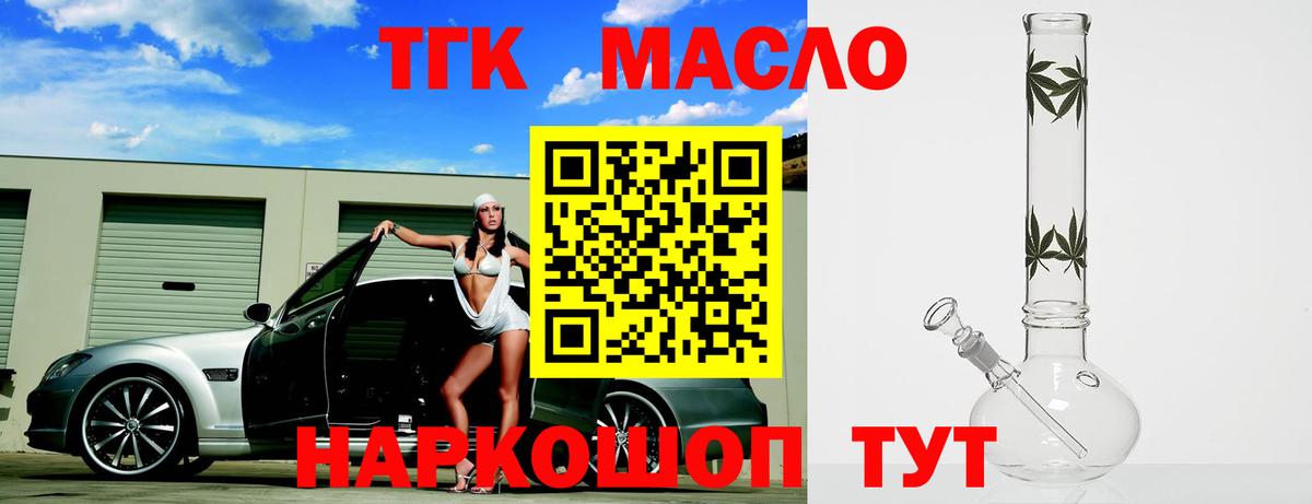 Дистиллят ТГК концентрат  Вход с VPN  Норильск 