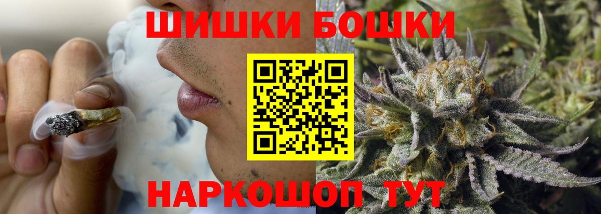 Каннабис THC 21%  Бошки Шишки THC 21%  Вход с VPN  Бошки Шишки AK-47  Норильск  Канабис MAZAR 